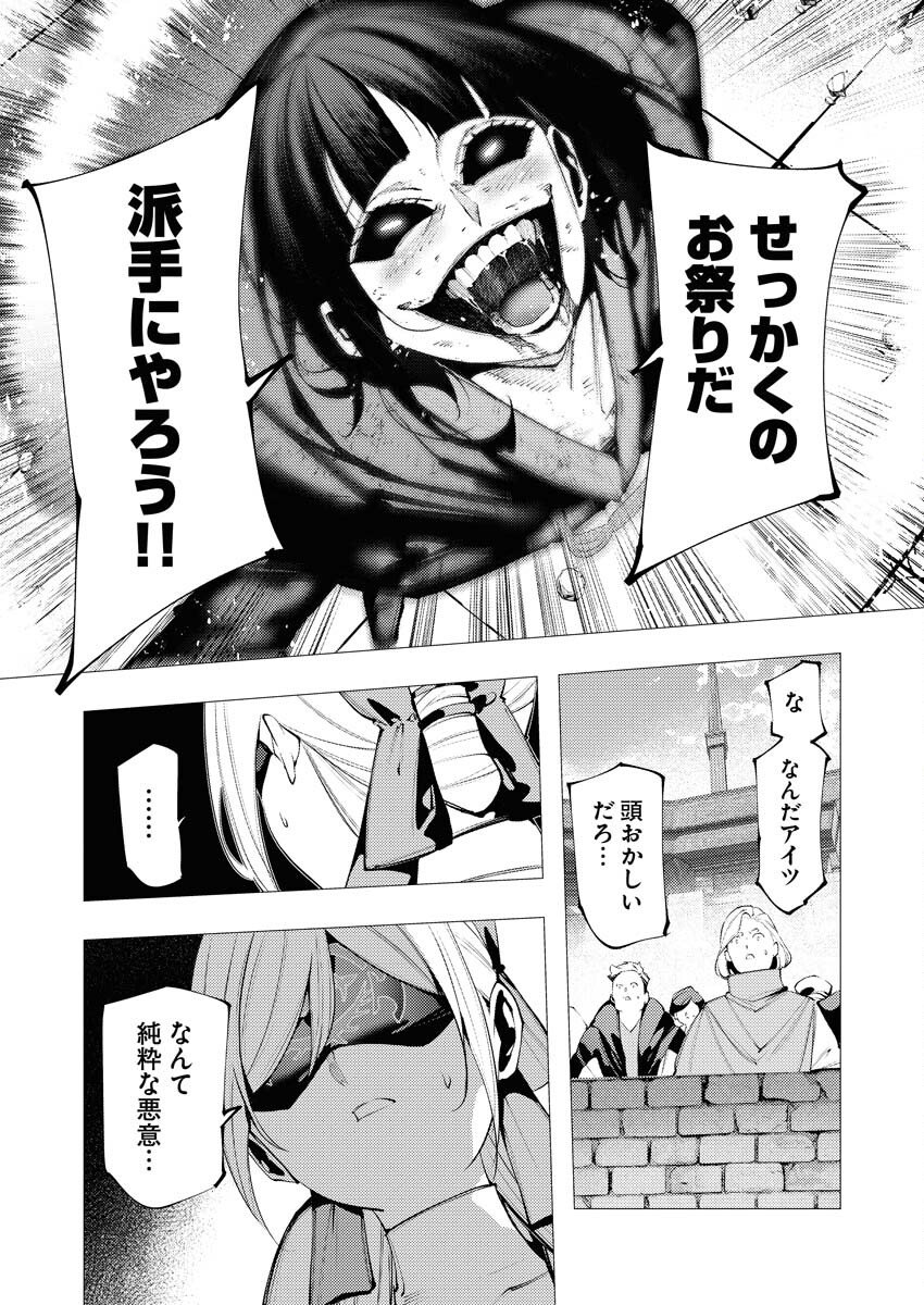 Serial Killer Isekai ni Oritatsu - Chapter 40 - Page 19