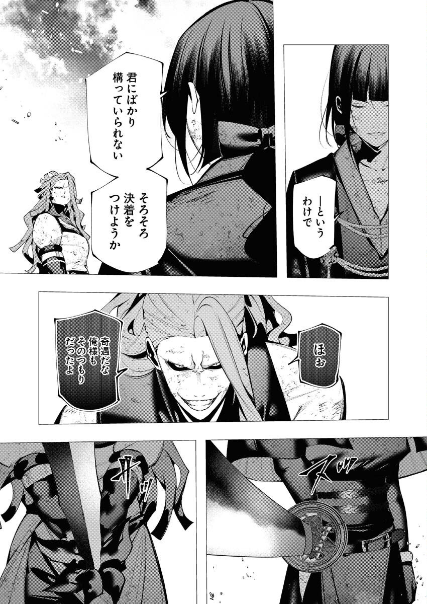 Serial Killer Isekai ni Oritatsu - Chapter 40 - Page 20