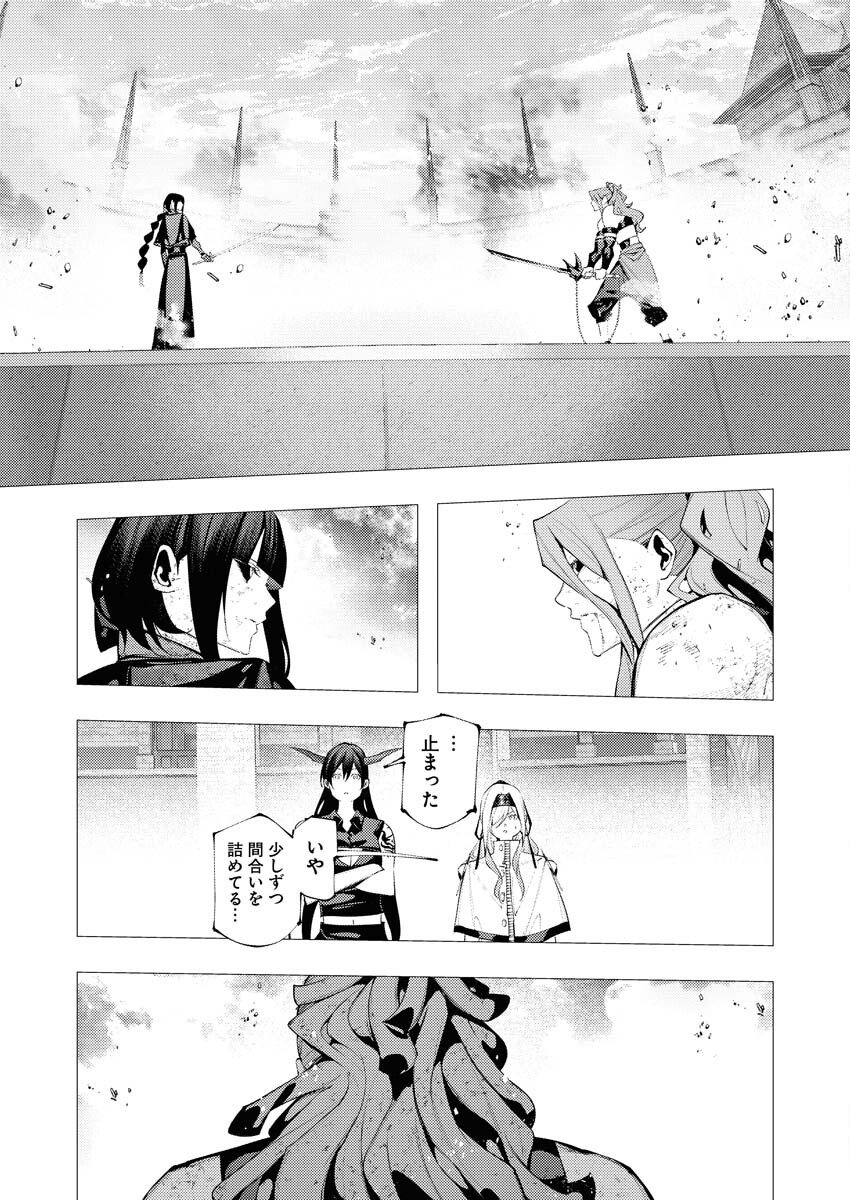 Serial Killer Isekai ni Oritatsu - Chapter 40 - Page 21