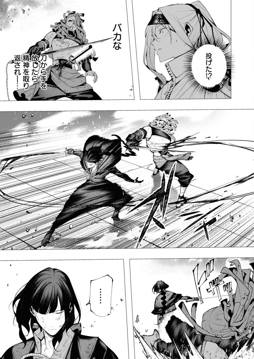 Serial Killer Isekai ni Oritatsu - Chapter 40 - Page 26