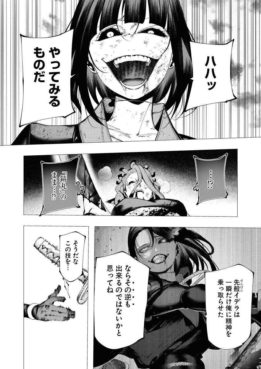 Serial Killer Isekai ni Oritatsu - Chapter 40 - Page 27
