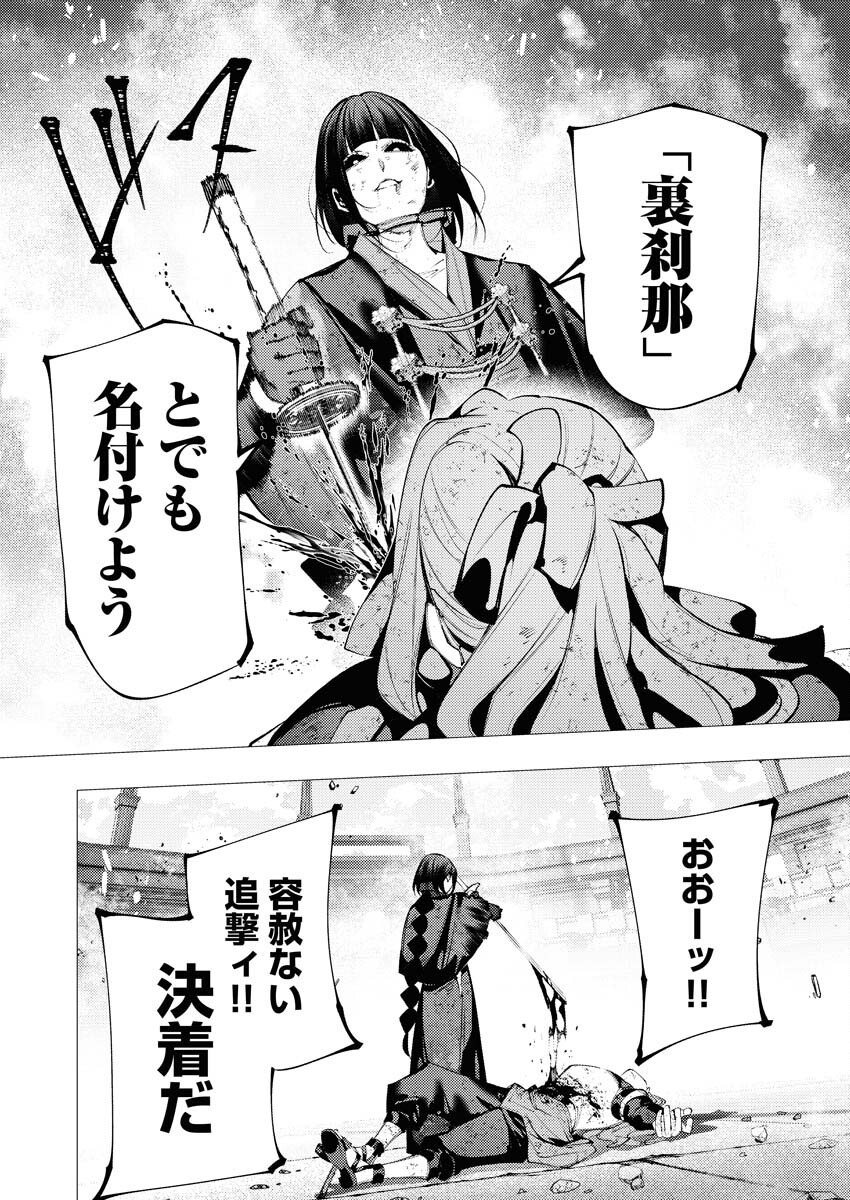 Serial Killer Isekai ni Oritatsu - Chapter 40 - Page 28