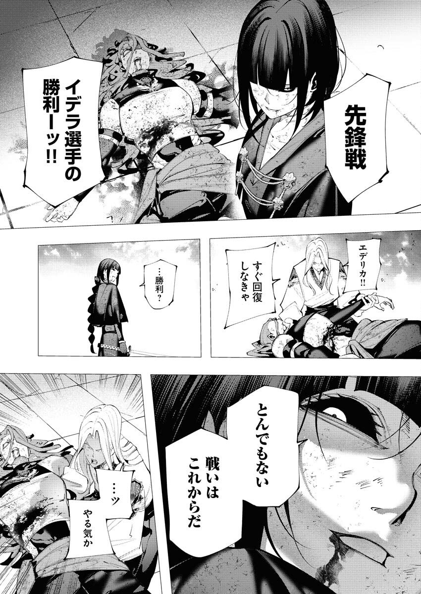 Serial Killer Isekai ni Oritatsu - Chapter 40 - Page 29