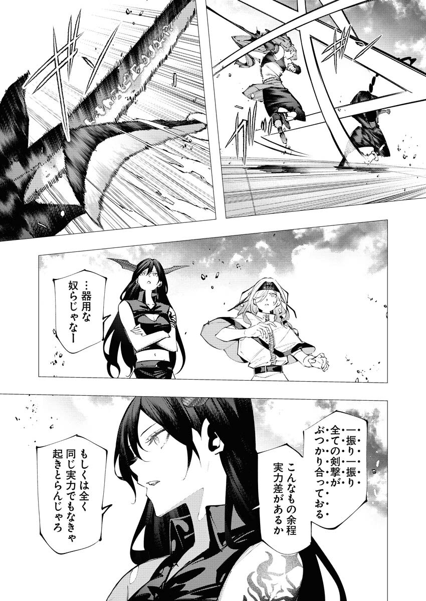 Serial Killer Isekai ni Oritatsu - Chapter 40 - Page 3