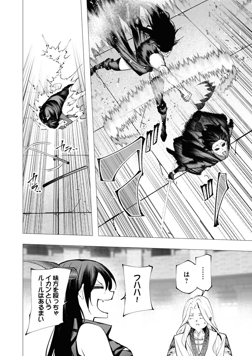 Serial Killer Isekai ni Oritatsu - Chapter 40 - Page 30