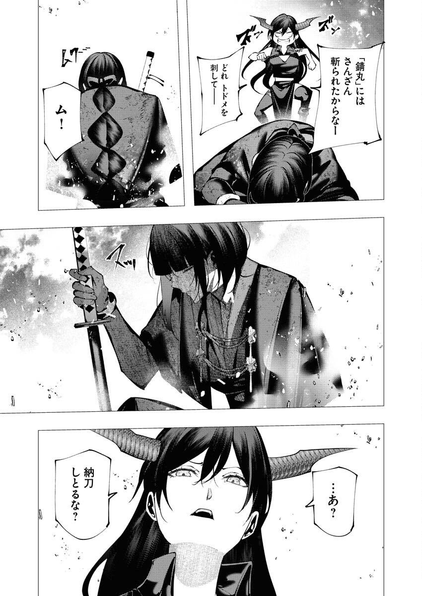 Serial Killer Isekai ni Oritatsu - Chapter 40 - Page 31