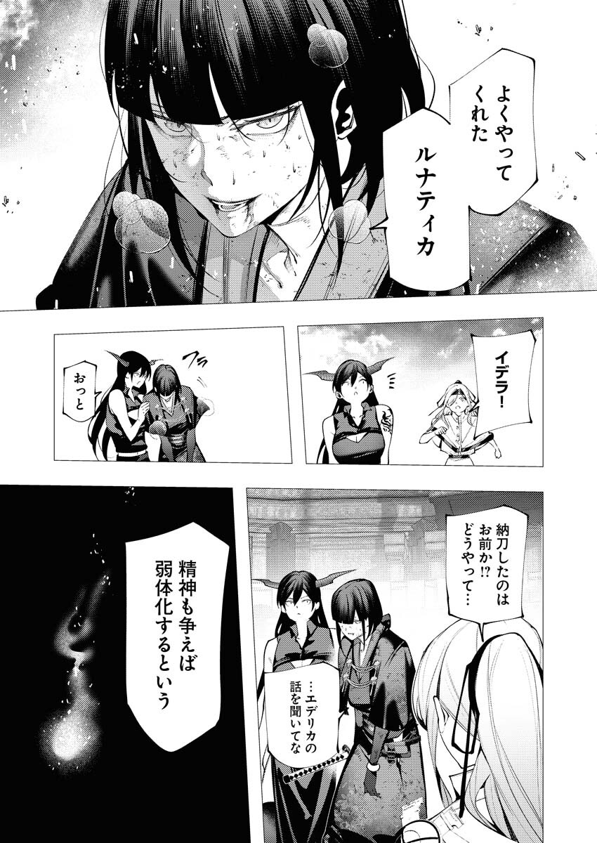 Serial Killer Isekai ni Oritatsu - Chapter 40 - Page 32