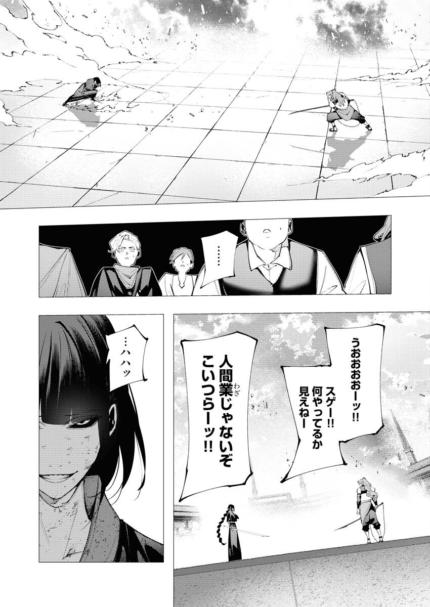 Serial Killer Isekai ni Oritatsu - Chapter 40 - Page 5