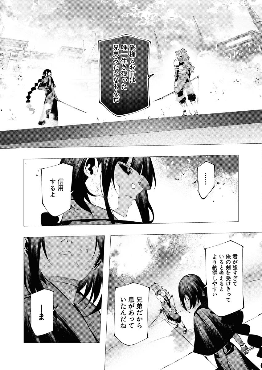 Serial Killer Isekai ni Oritatsu - Chapter 40 - Page 9
