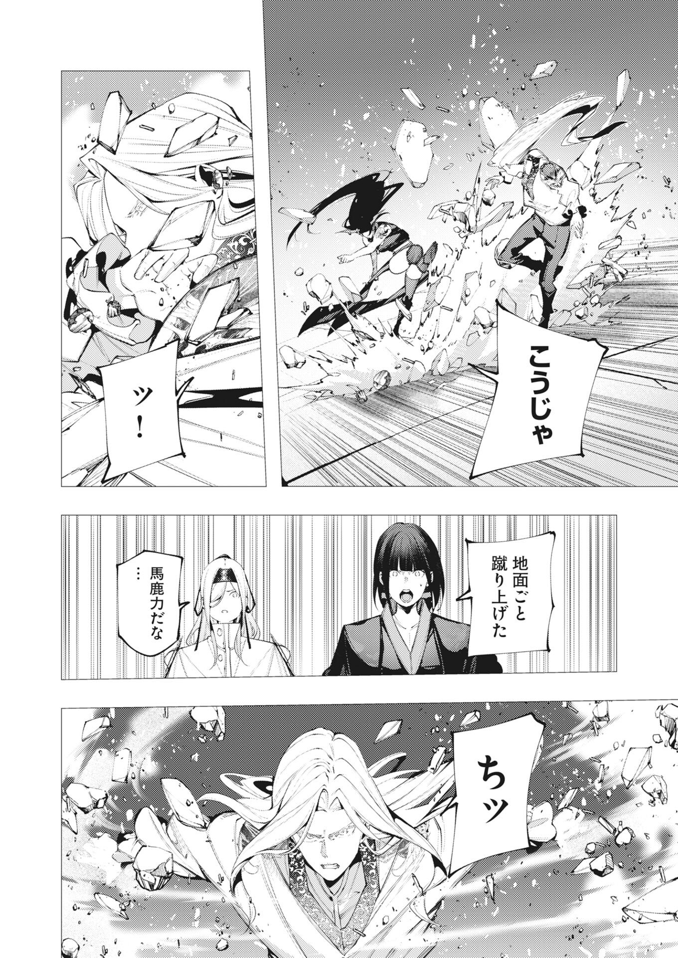 Serial Killer Isekai ni Oritatsu - Chapter 41 - Page 10