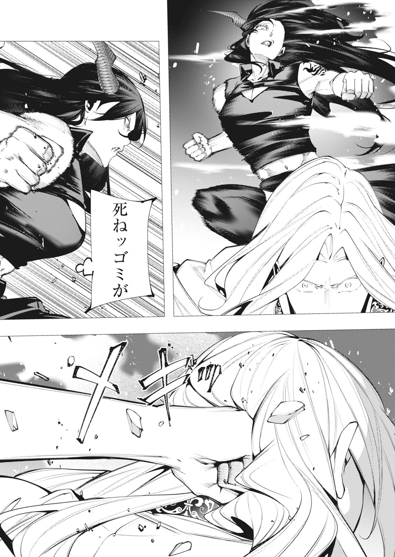 Serial Killer Isekai ni Oritatsu - Chapter 41 - Page 11