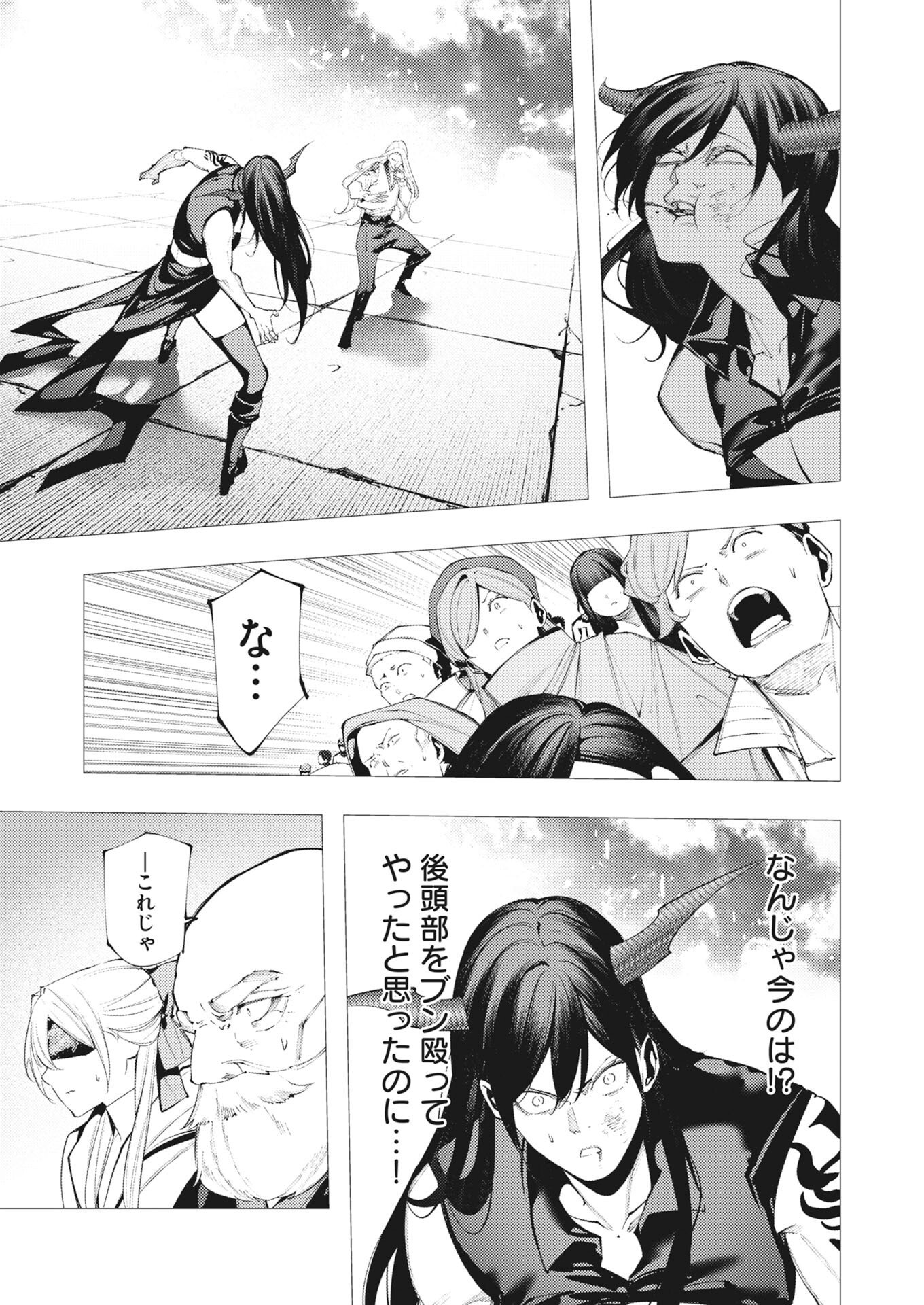 Serial Killer Isekai ni Oritatsu - Chapter 41 - Page 13