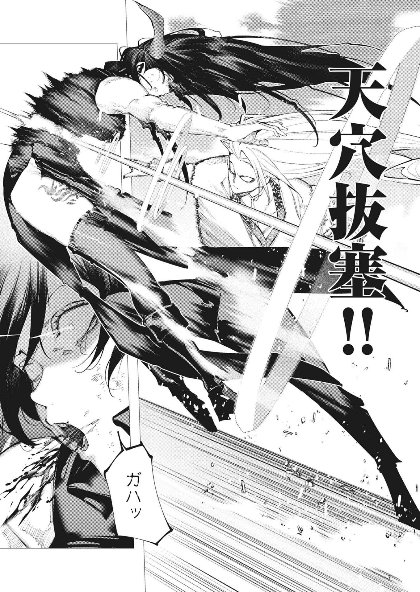 Serial Killer Isekai ni Oritatsu - Chapter 41 - Page 17