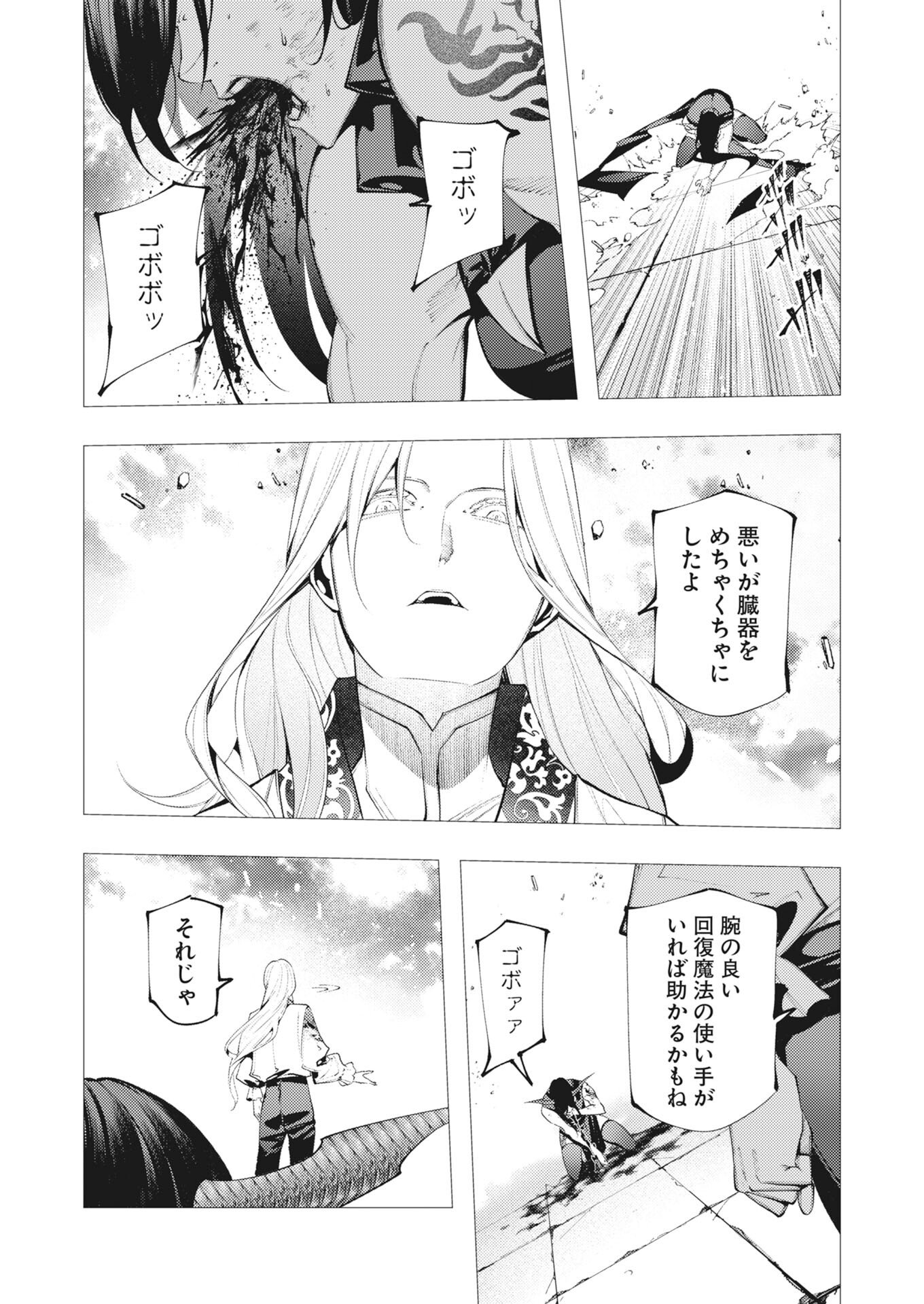 Serial Killer Isekai ni Oritatsu - Chapter 41 - Page 18