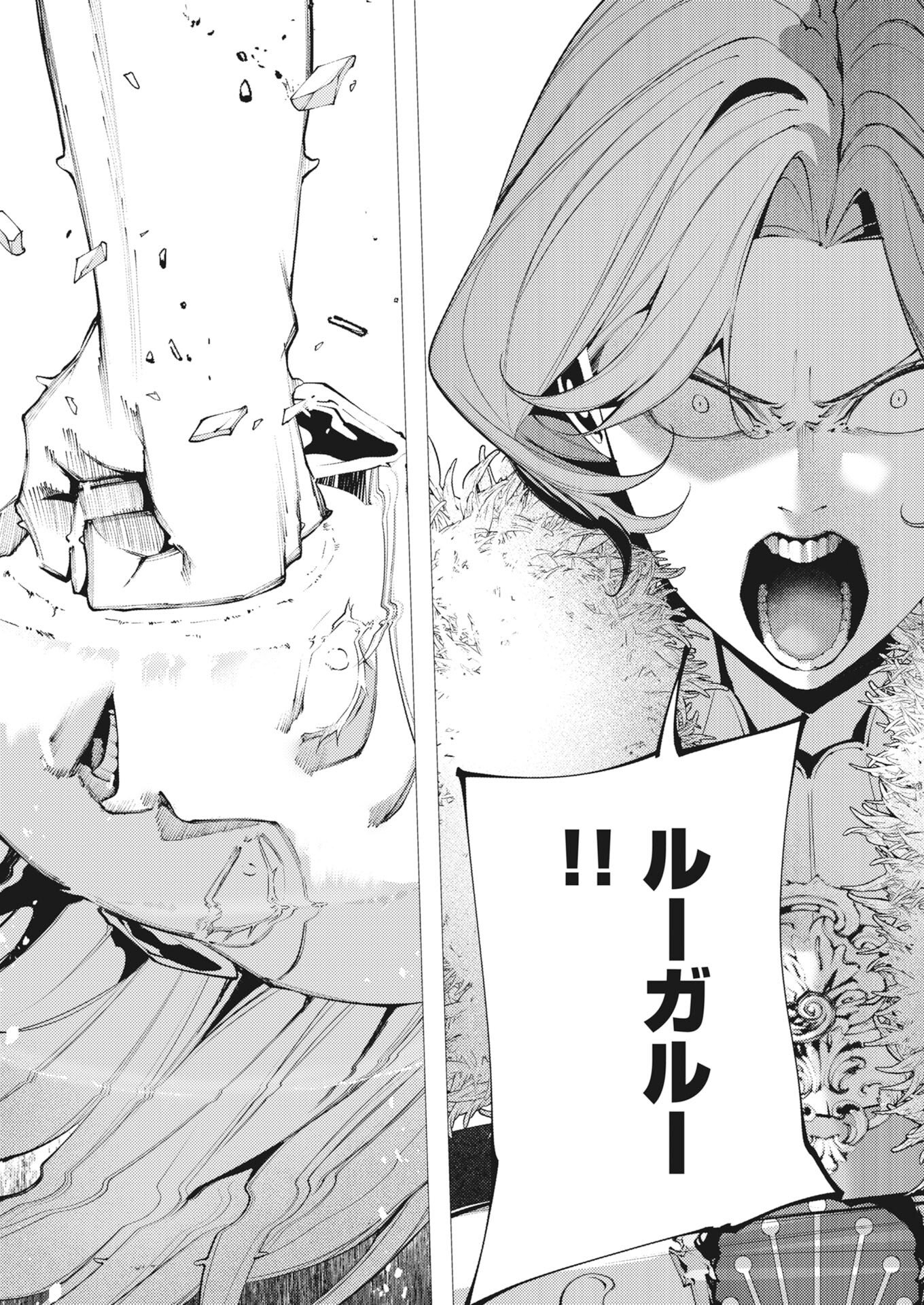 Serial Killer Isekai ni Oritatsu - Chapter 41 - Page 19