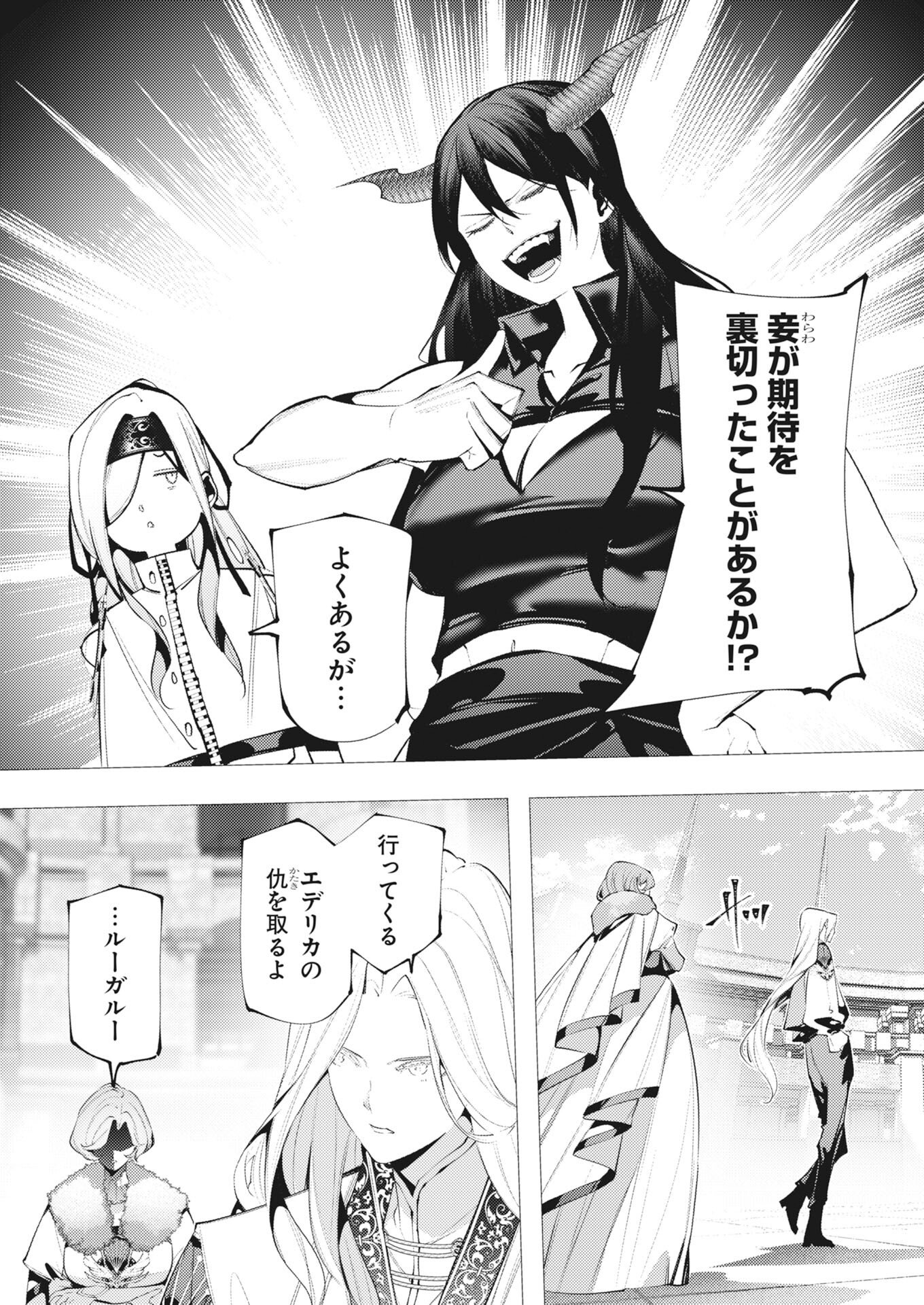 Serial Killer Isekai ni Oritatsu - Chapter 41 - Page 2