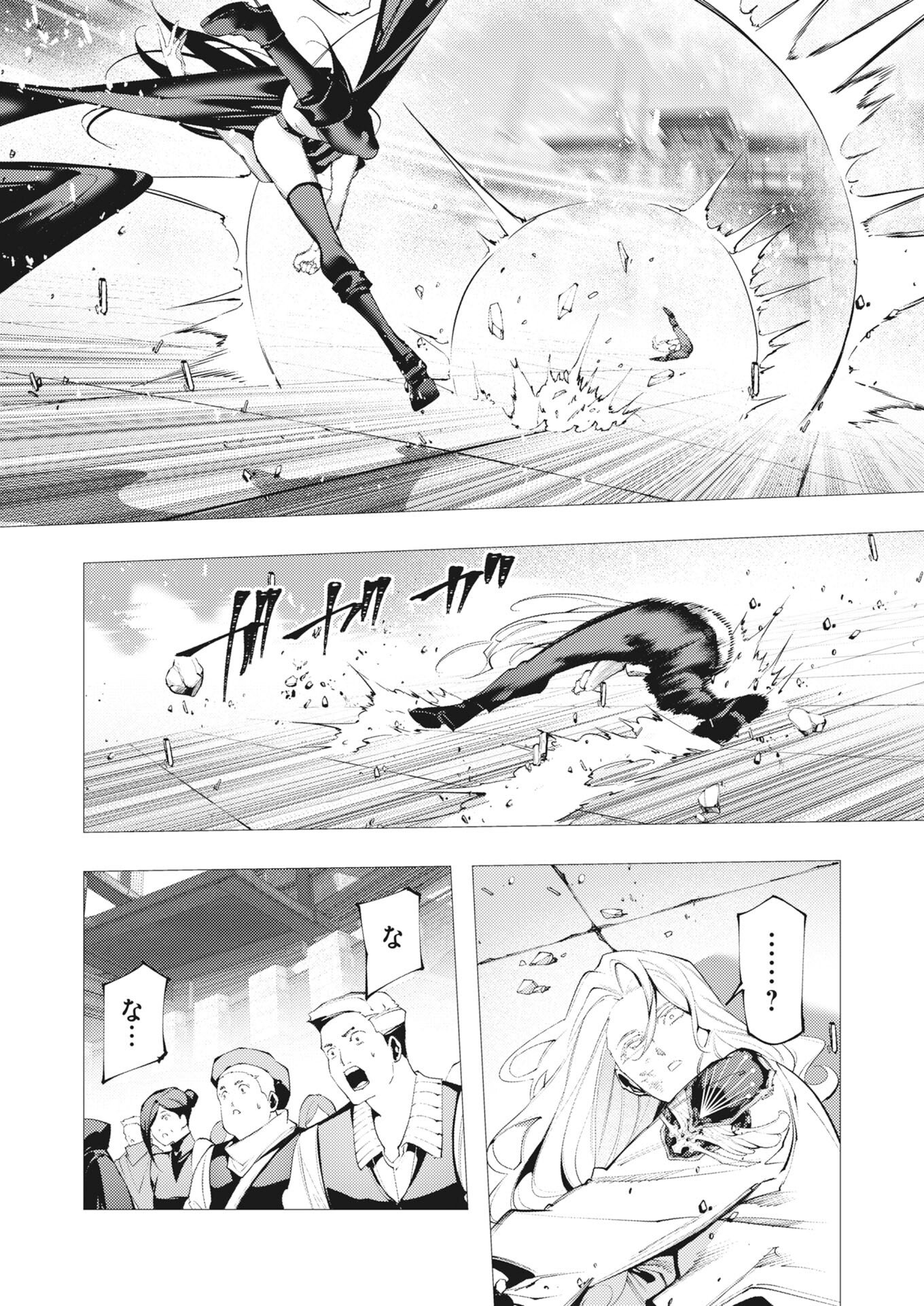 Serial Killer Isekai ni Oritatsu - Chapter 41 - Page 20