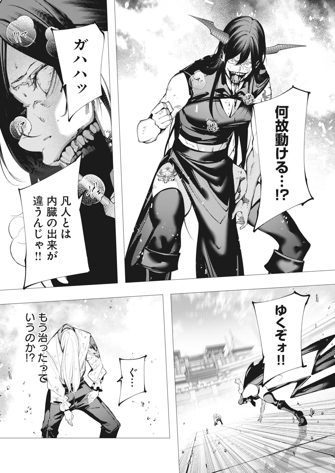 Serial Killer Isekai ni Oritatsu - Chapter 41 - Page 21