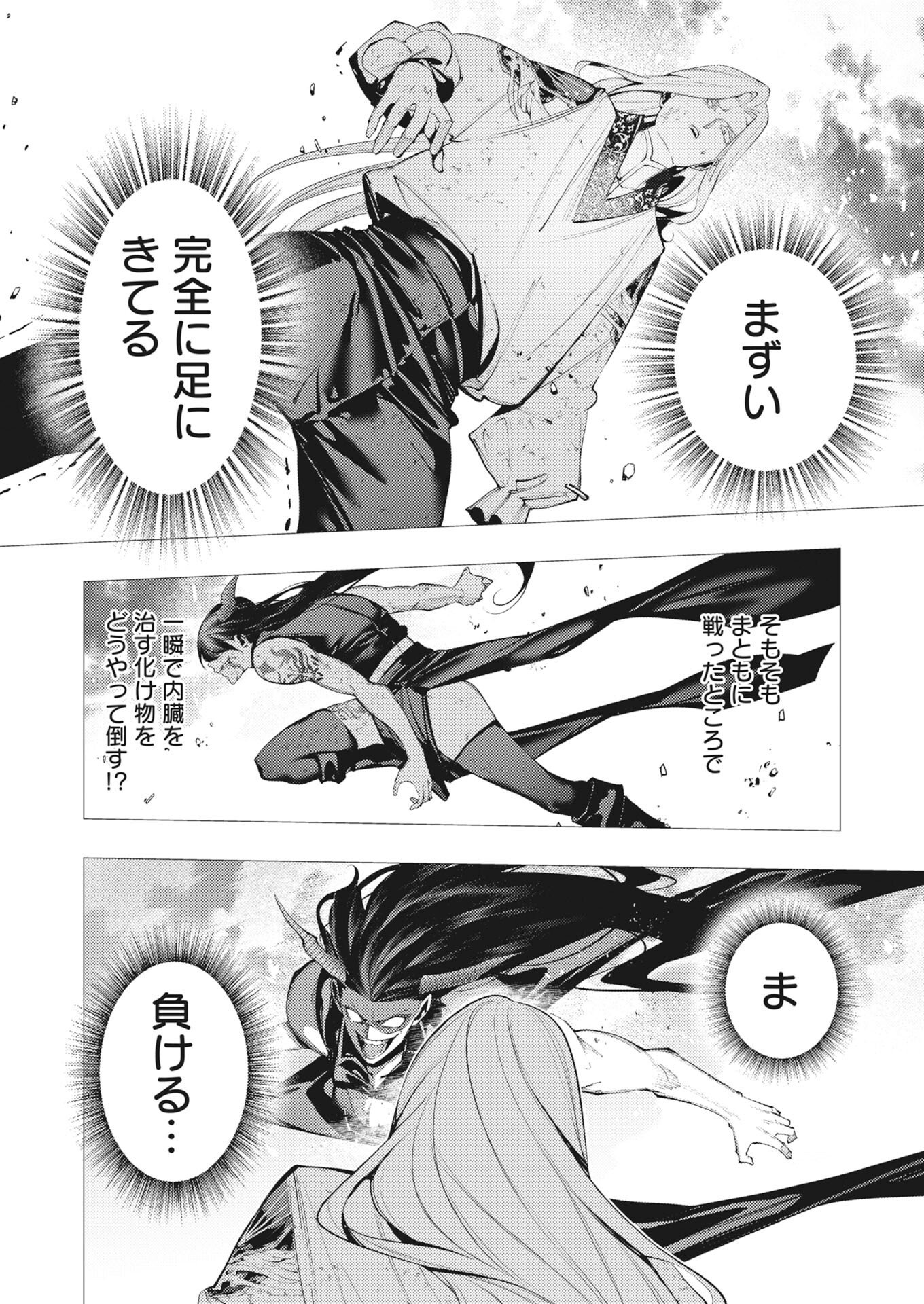 Serial Killer Isekai ni Oritatsu - Chapter 41 - Page 22
