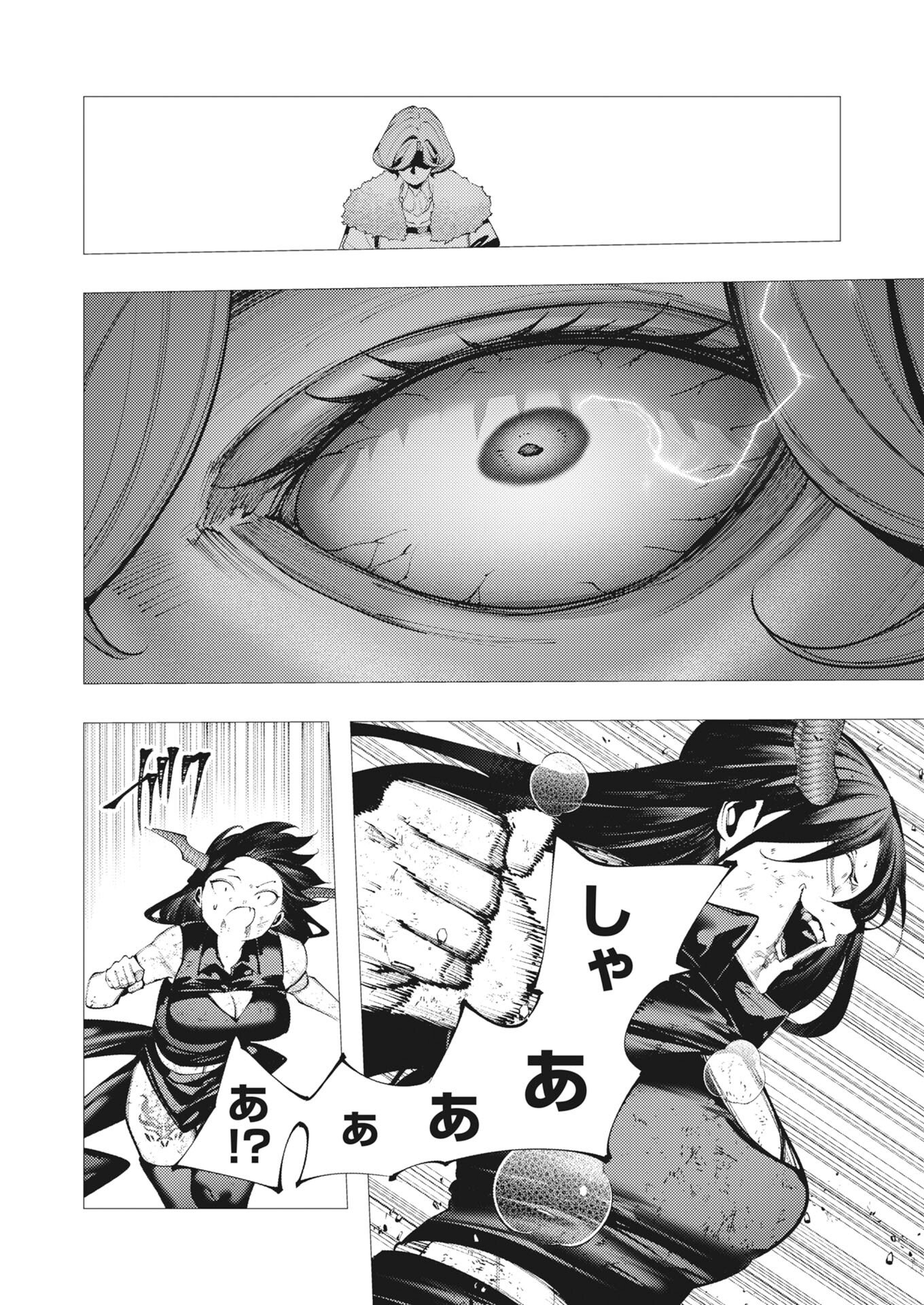 Serial Killer Isekai ni Oritatsu - Chapter 41 - Page 23