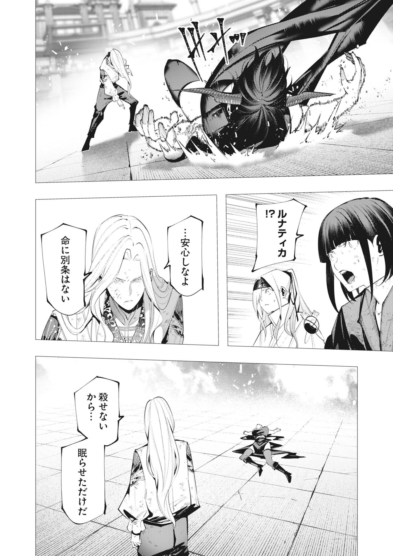 Serial Killer Isekai ni Oritatsu - Chapter 41 - Page 26