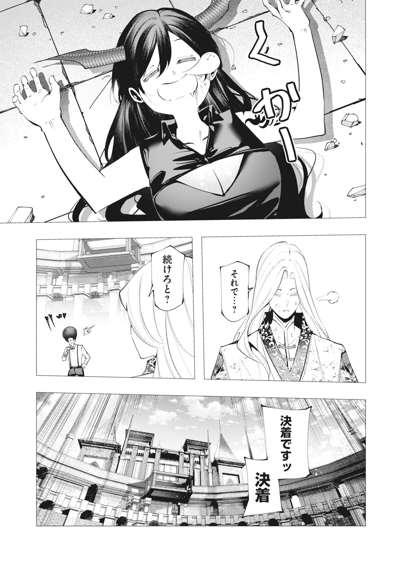 Serial Killer Isekai ni Oritatsu - Chapter 41 - Page 27