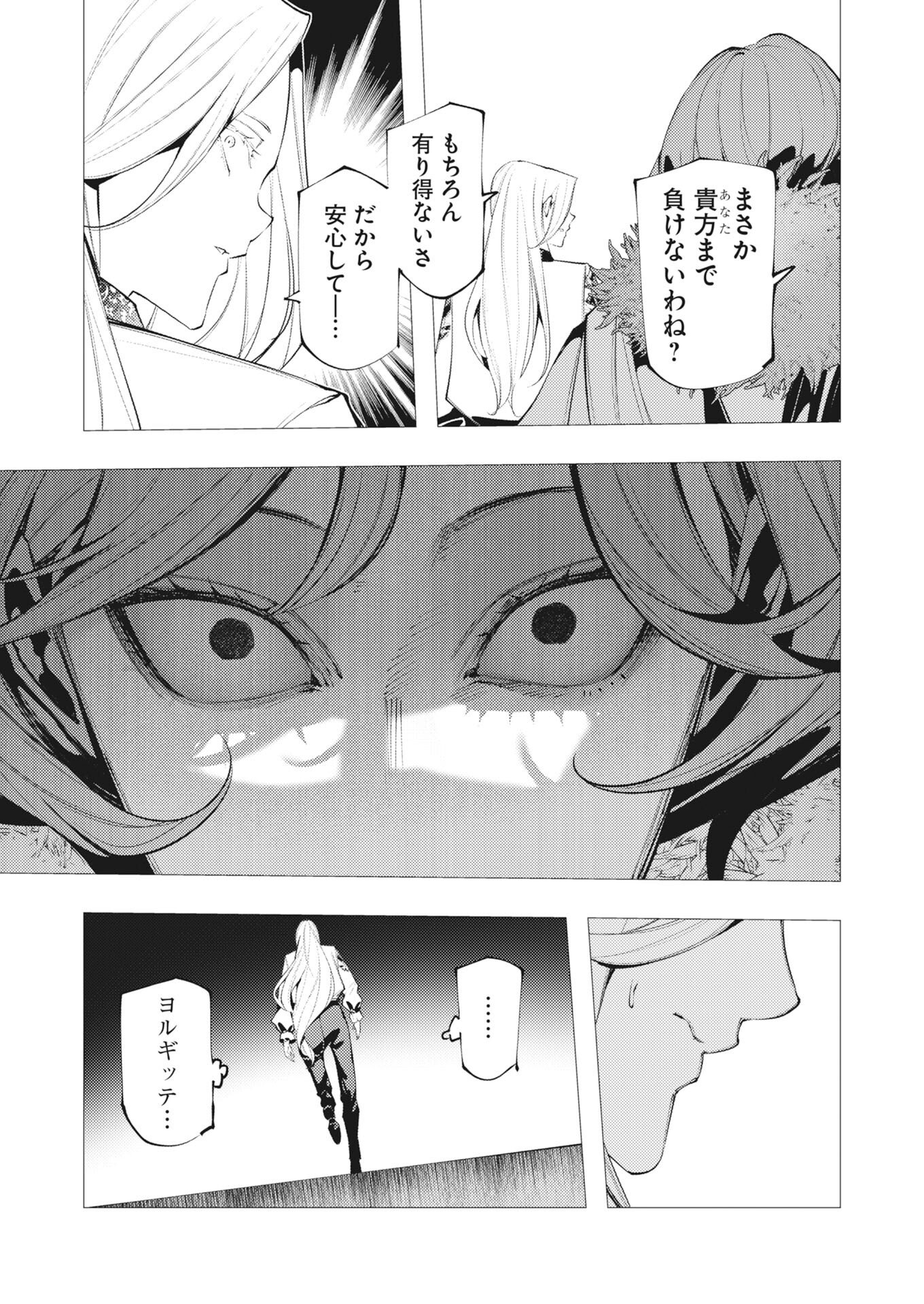 Serial Killer Isekai ni Oritatsu - Chapter 41 - Page 3
