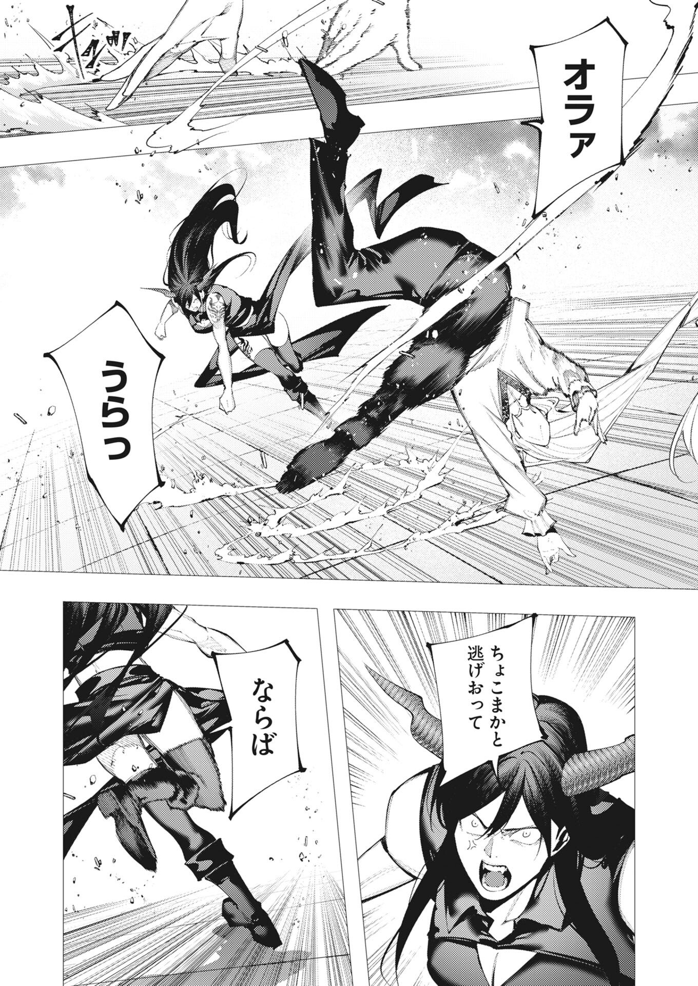 Serial Killer Isekai ni Oritatsu - Chapter 41 - Page 9