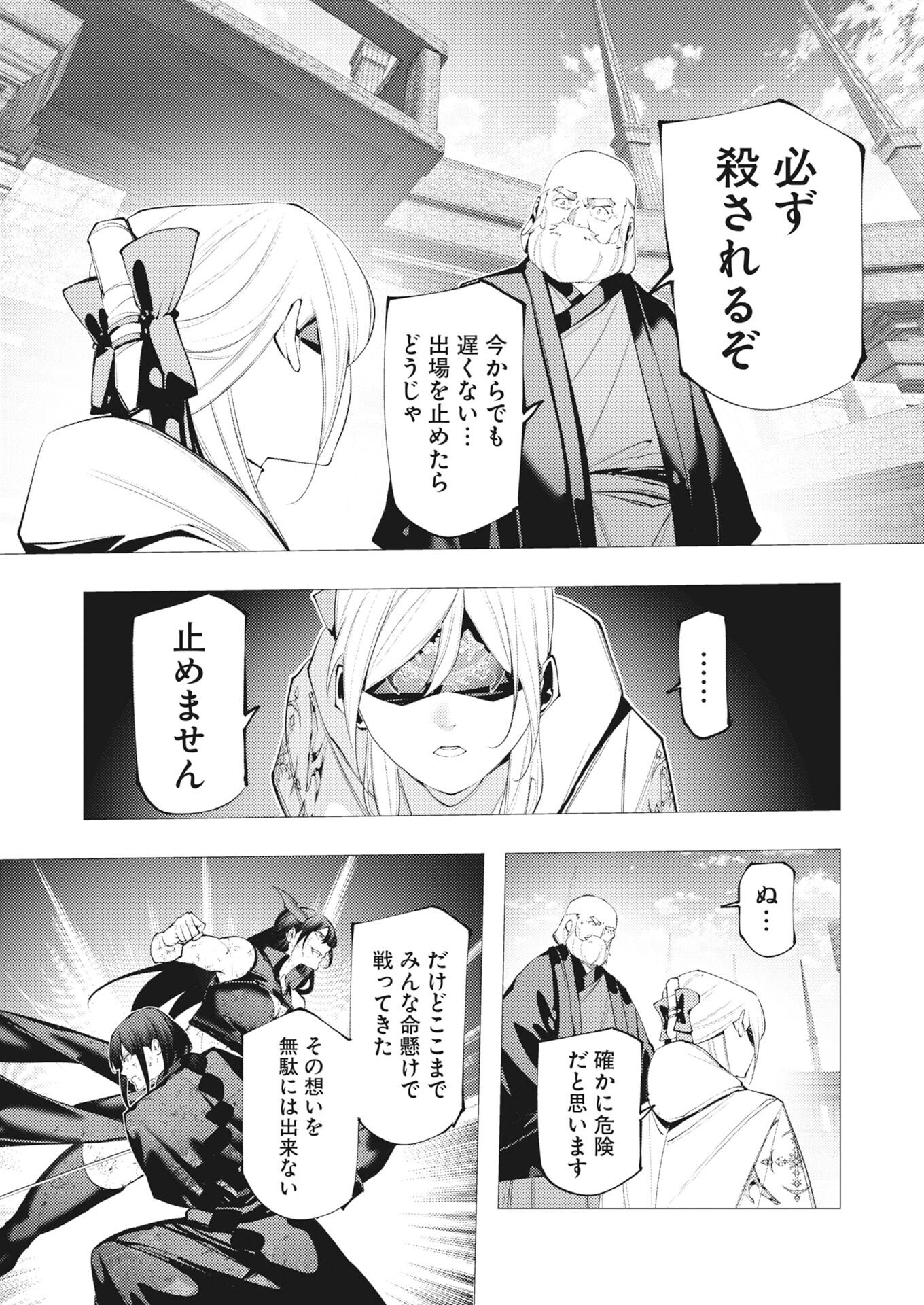 Serial Killer Isekai ni Oritatsu - Chapter 42 - Page 10
