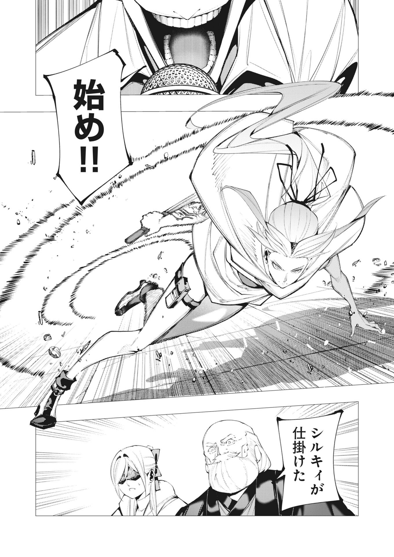 Serial Killer Isekai ni Oritatsu - Chapter 42 - Page 14