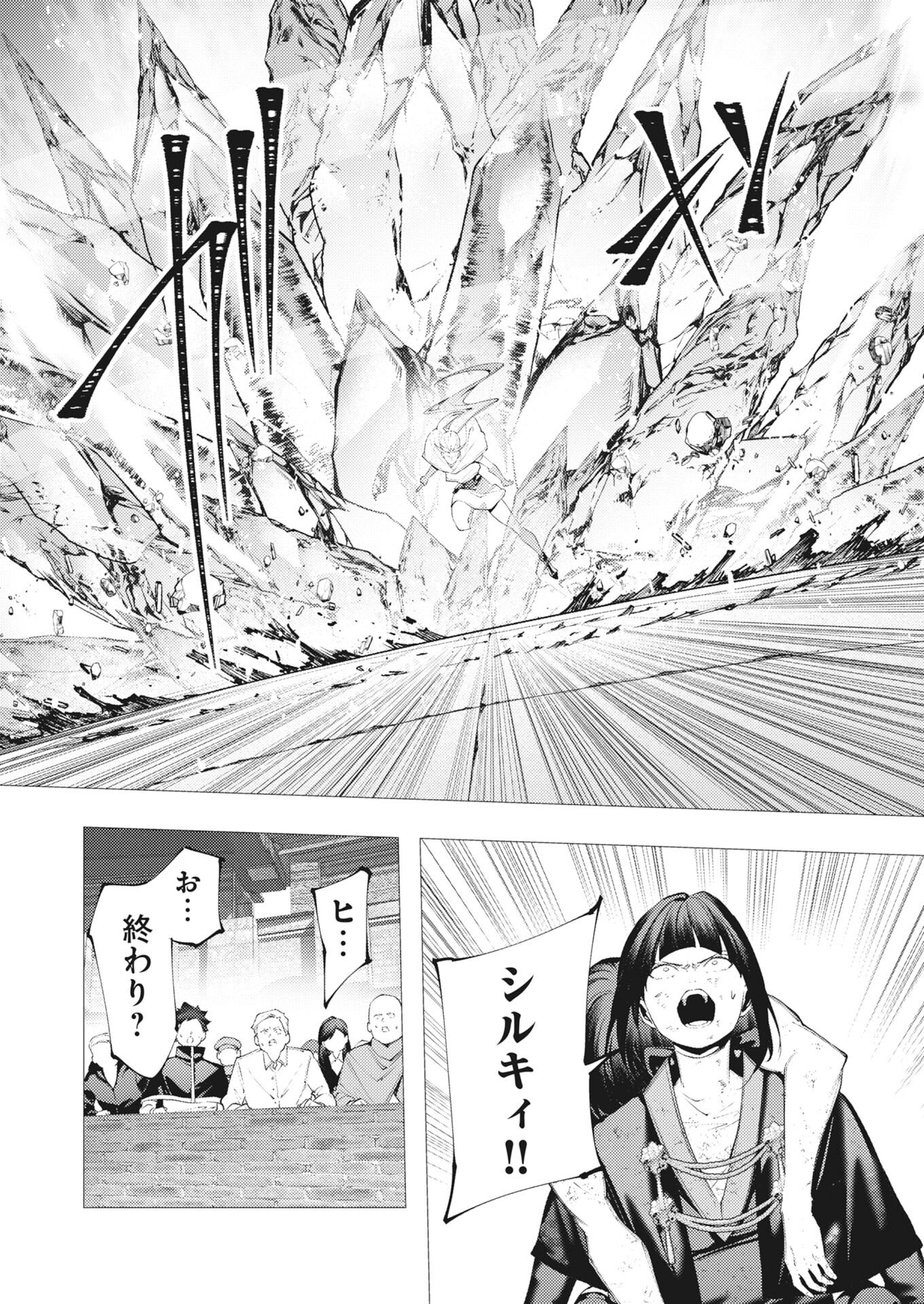 Serial Killer Isekai ni Oritatsu - Chapter 42 - Page 16