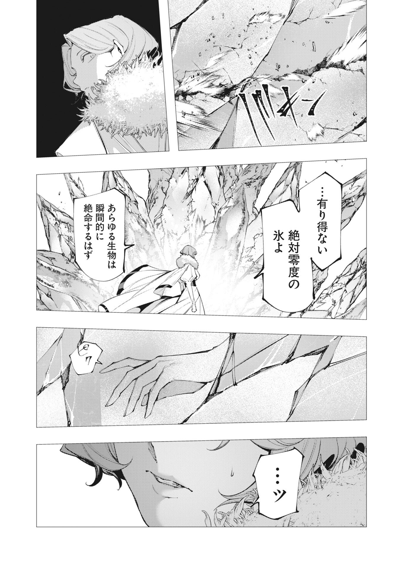 Serial Killer Isekai ni Oritatsu - Chapter 42 - Page 19
