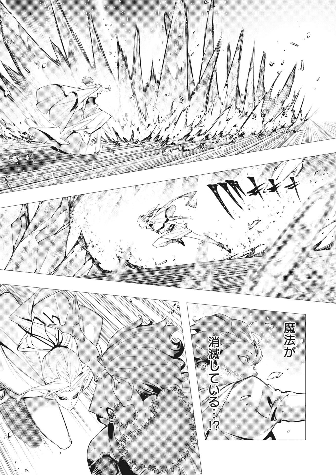 Serial Killer Isekai ni Oritatsu - Chapter 42 - Page 21
