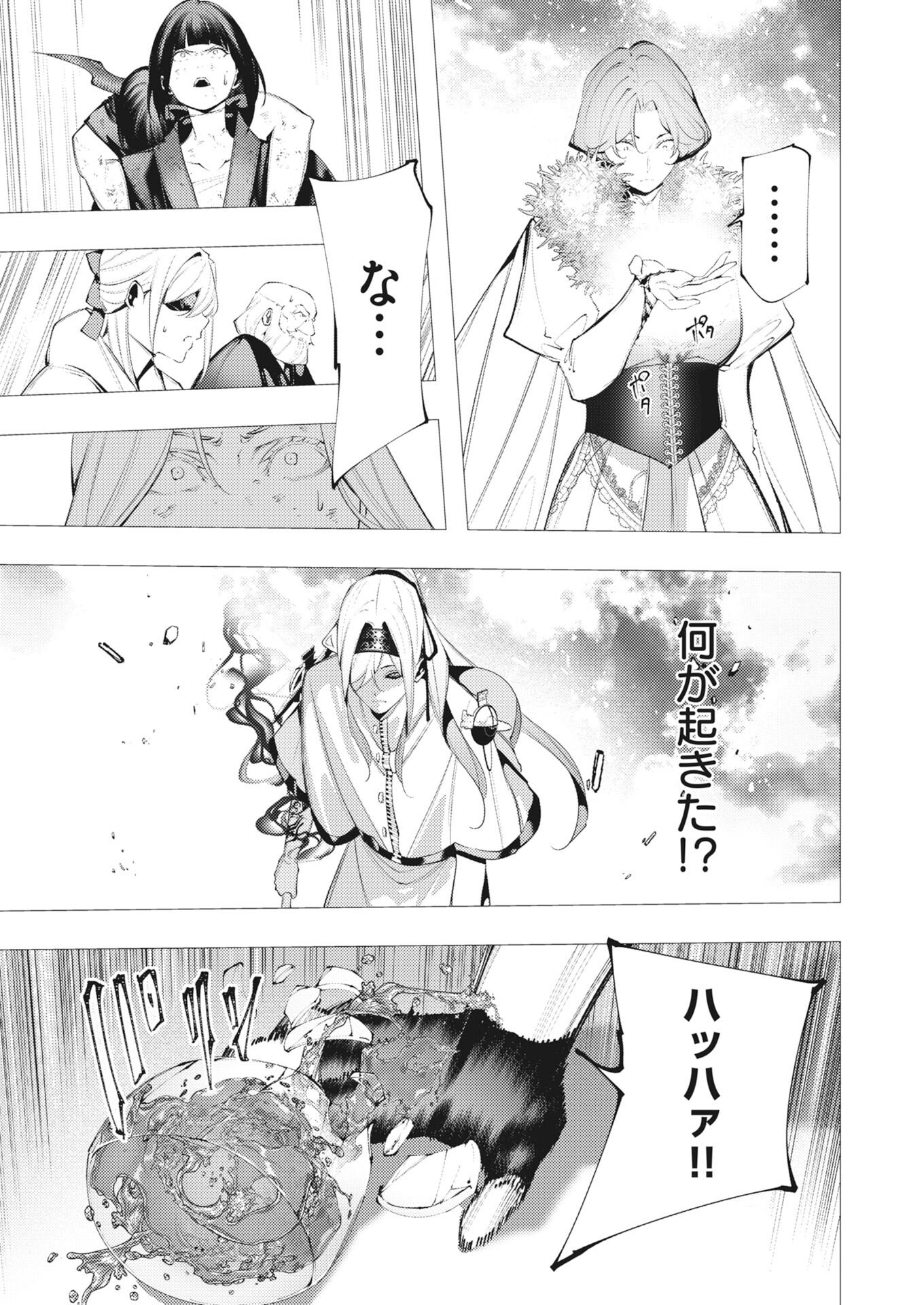 Serial Killer Isekai ni Oritatsu - Chapter 42 - Page 23