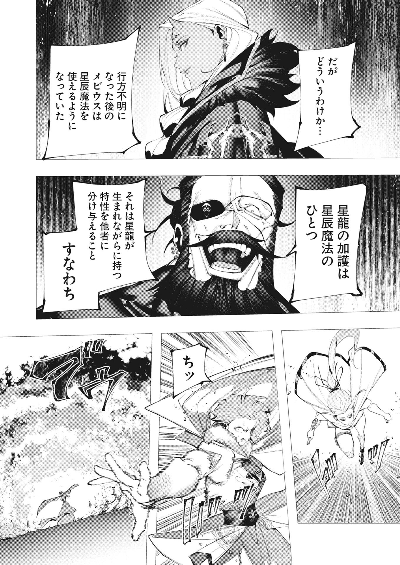 Serial Killer Isekai ni Oritatsu - Chapter 42 - Page 26