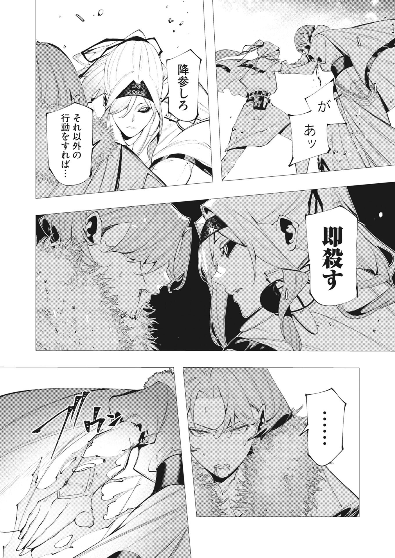 Serial Killer Isekai ni Oritatsu - Chapter 42 - Page 28