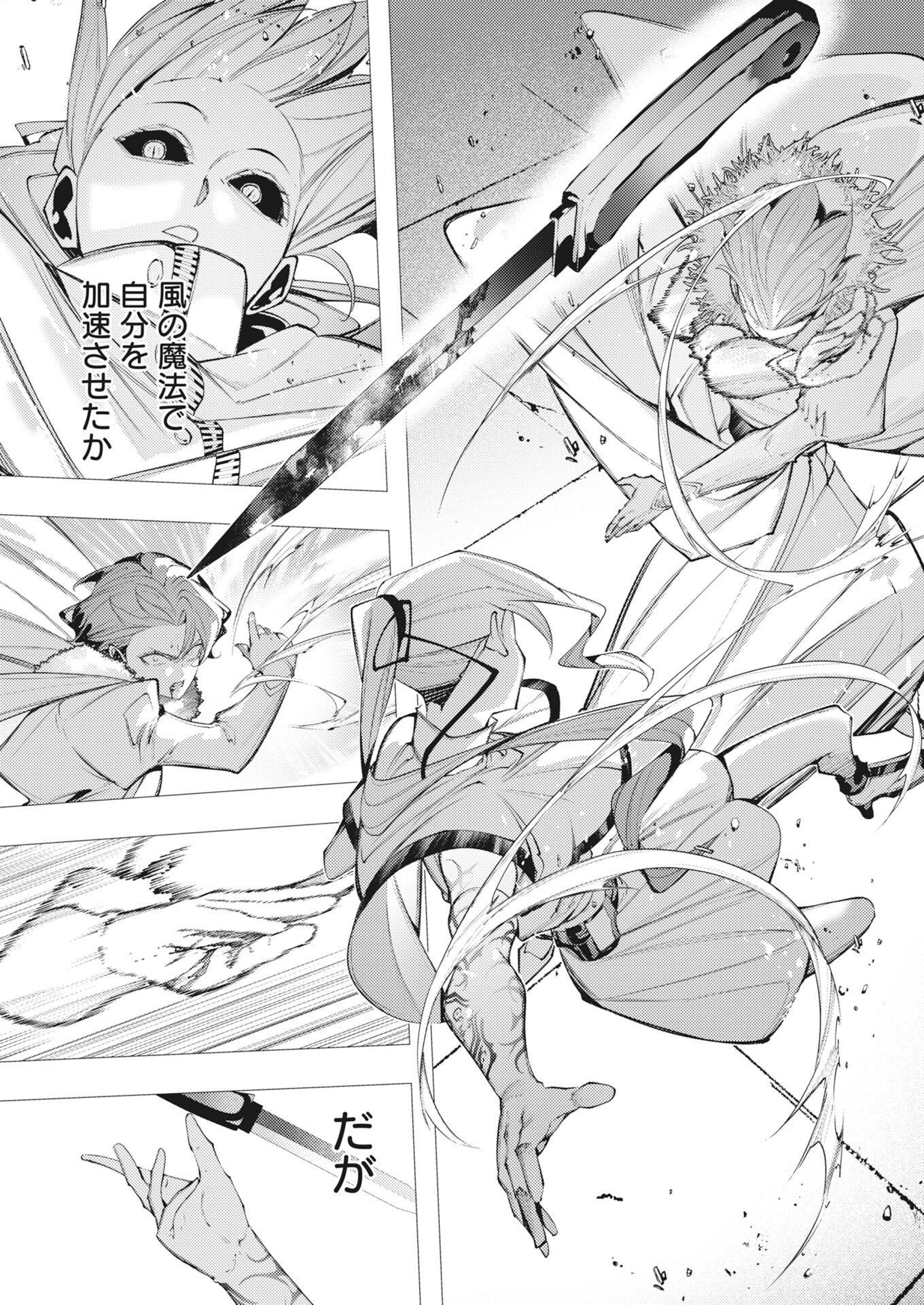 Serial Killer Isekai ni Oritatsu - Chapter 42 - Page 29