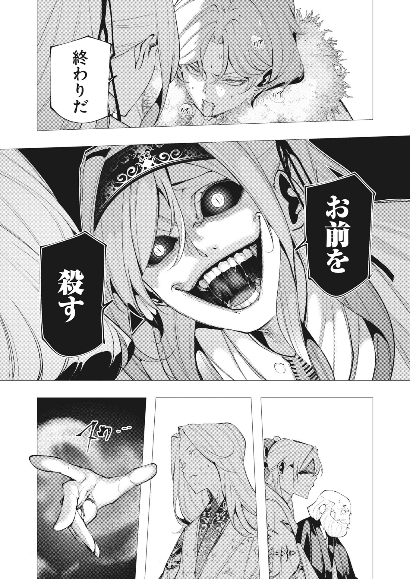 Serial Killer Isekai ni Oritatsu - Chapter 42 - Page 31