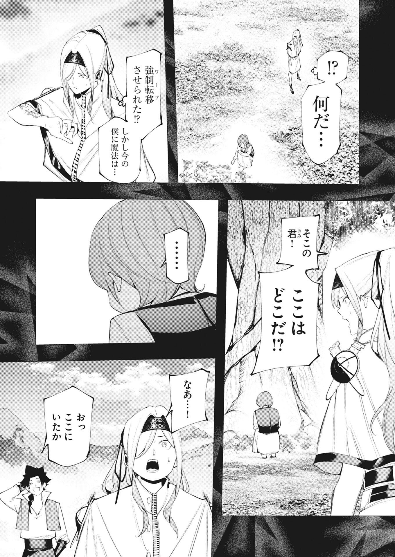 Serial Killer Isekai ni Oritatsu - Chapter 42 - Page 35