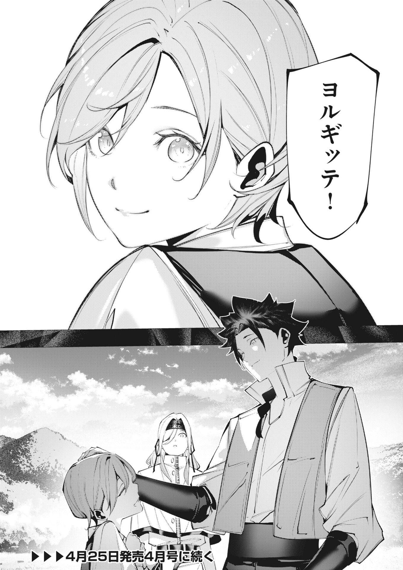 Serial Killer Isekai ni Oritatsu - Chapter 42 - Page 36