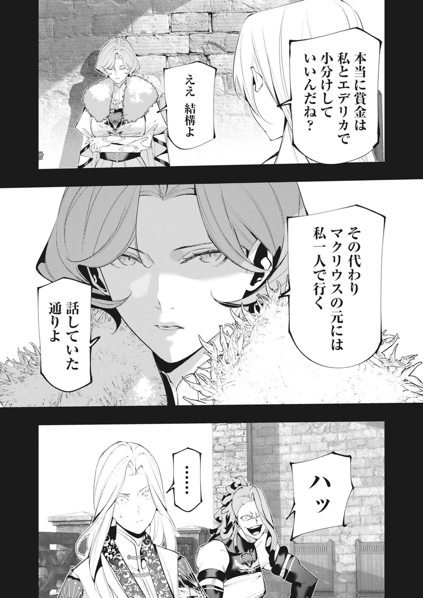 Serial Killer Isekai ni Oritatsu - Chapter 42 - Page 5