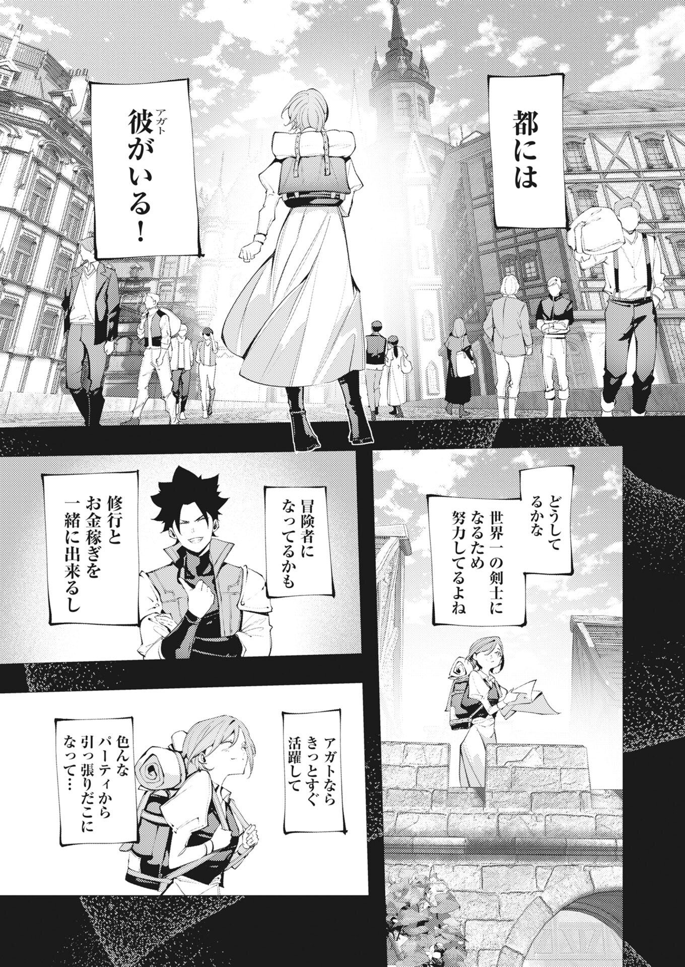 Serial Killer Isekai ni Oritatsu - Chapter 43 - Page 11