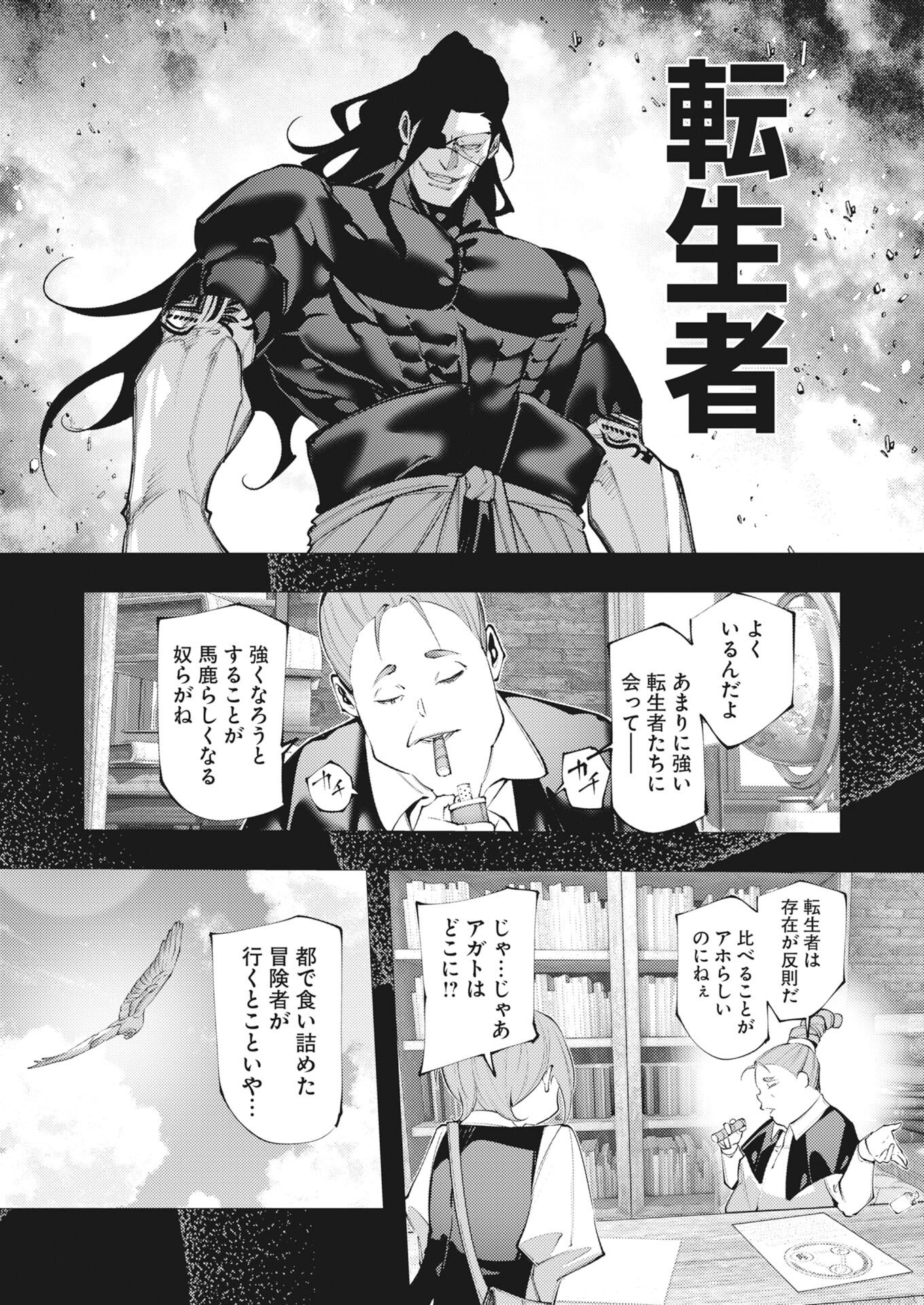 Serial Killer Isekai ni Oritatsu - Chapter 43 - Page 14