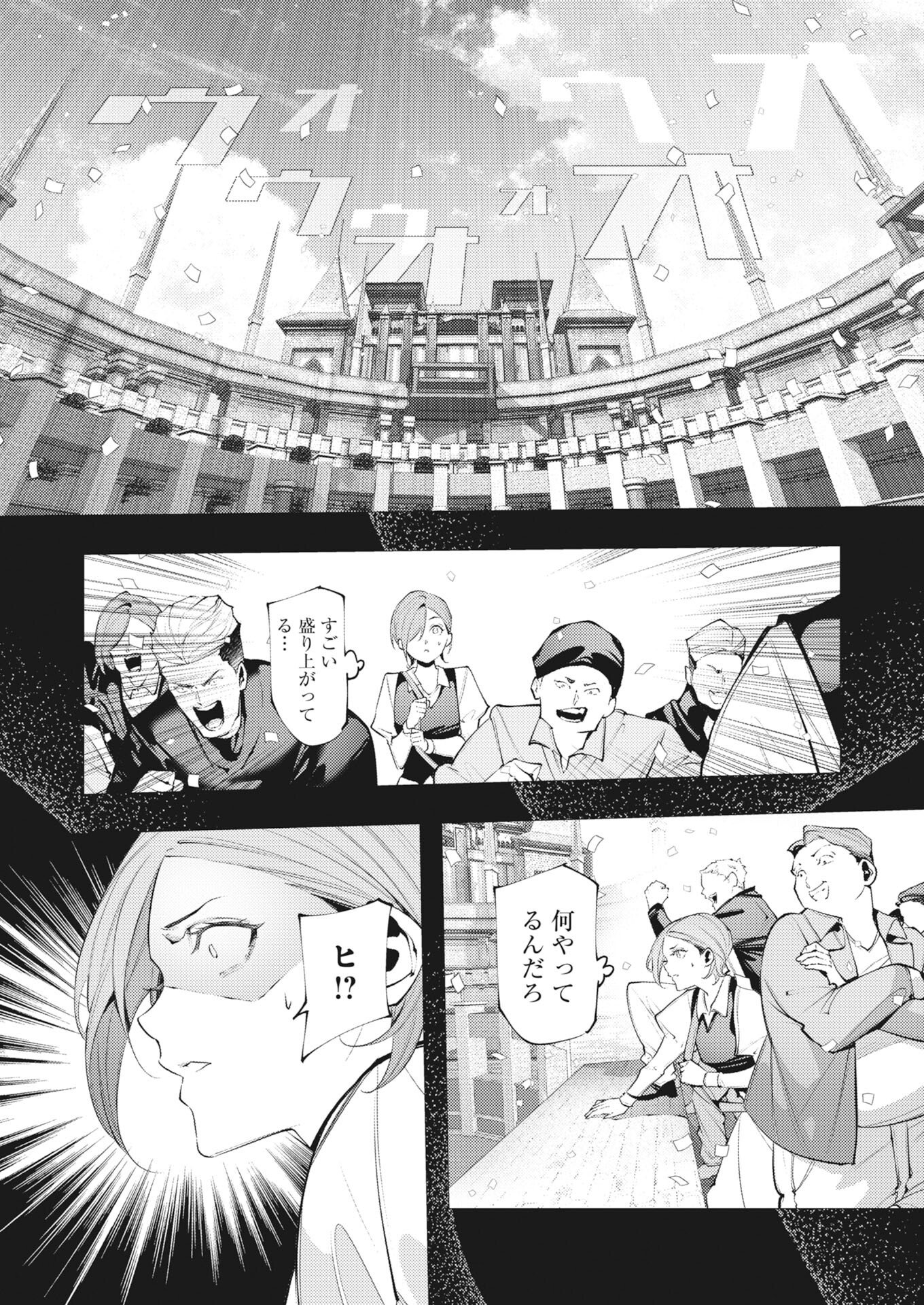 Serial Killer Isekai ni Oritatsu - Chapter 43 - Page 15