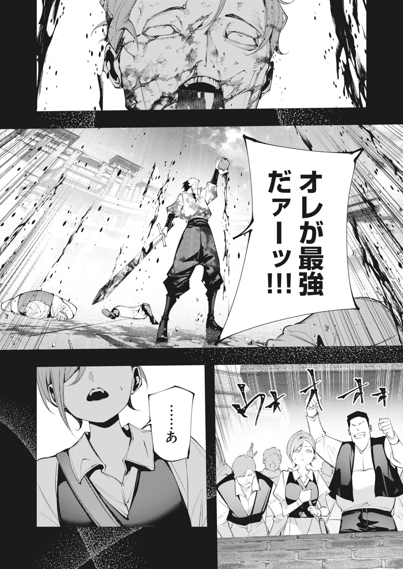 Serial Killer Isekai ni Oritatsu - Chapter 43 - Page 17
