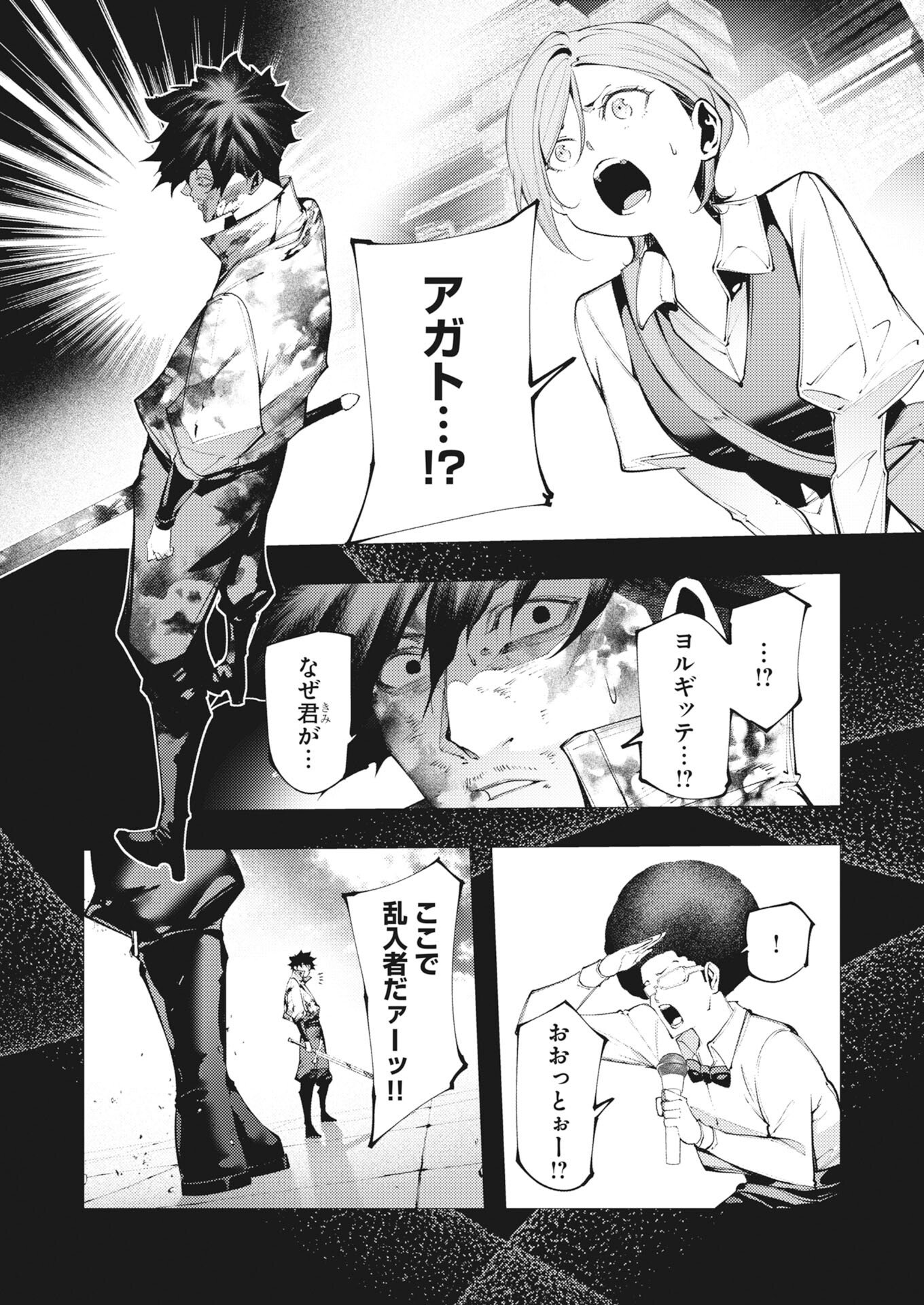 Serial Killer Isekai ni Oritatsu - Chapter 43 - Page 18