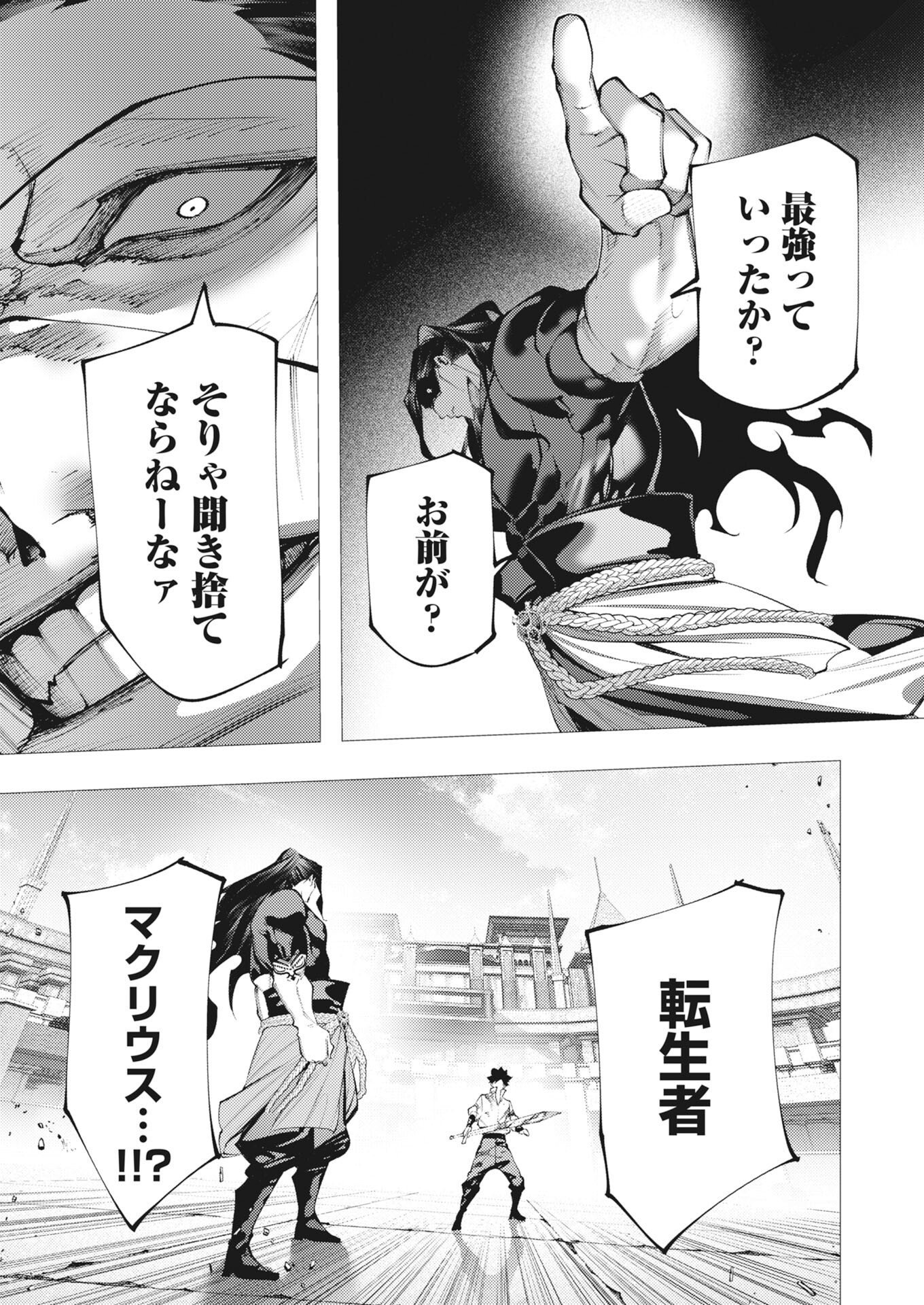 Serial Killer Isekai ni Oritatsu - Chapter 43 - Page 19