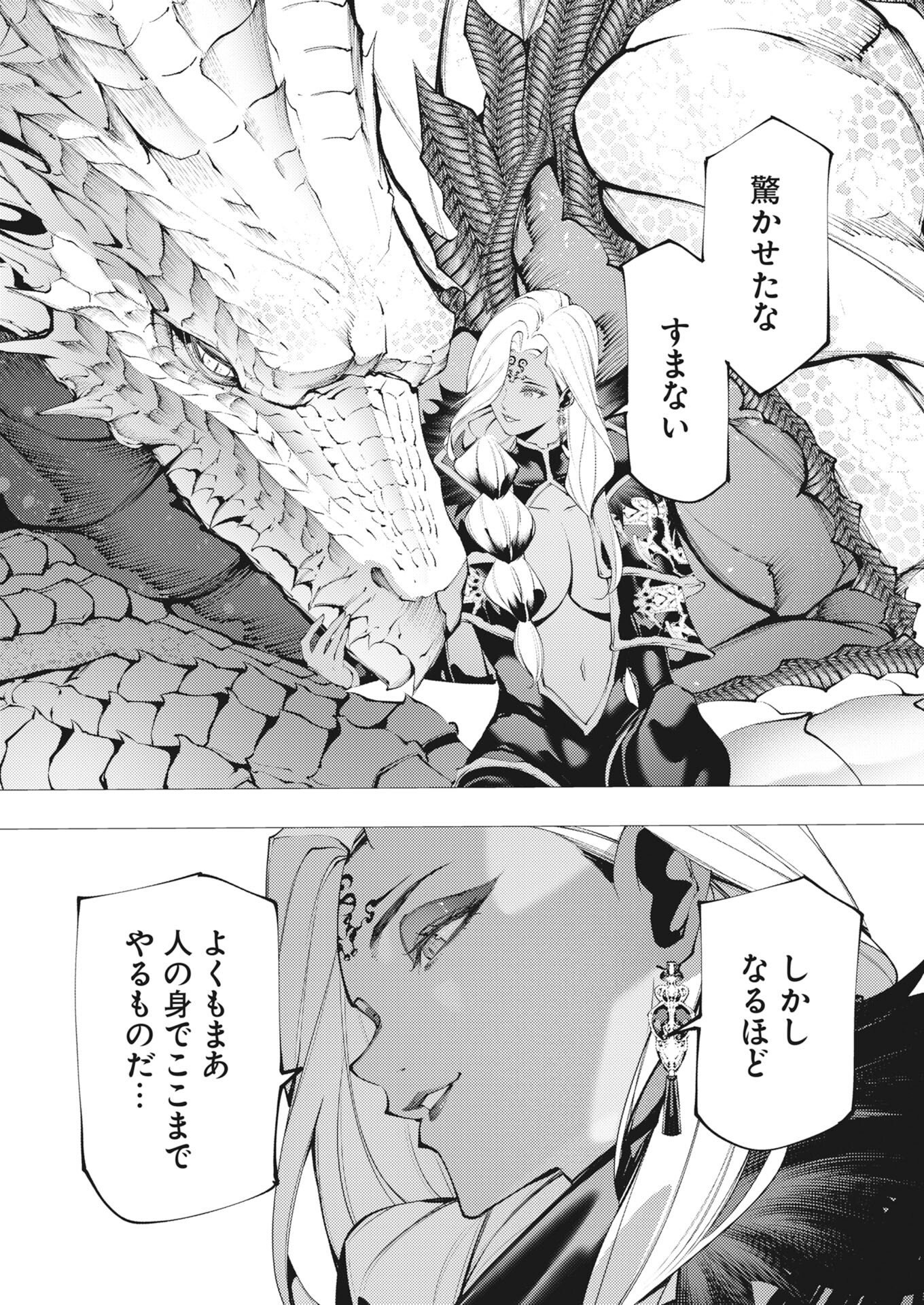 Serial Killer Isekai ni Oritatsu - Chapter 43 - Page 2