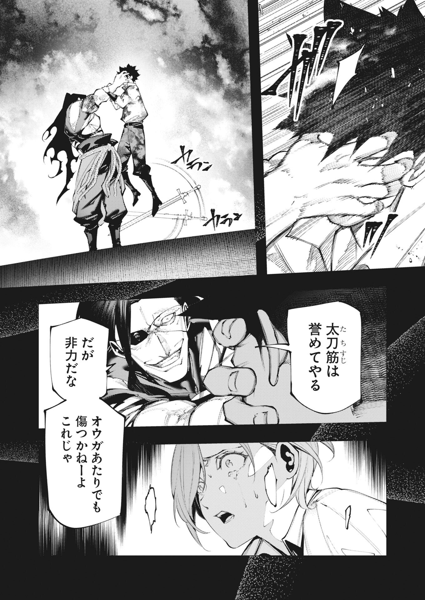 Serial Killer Isekai ni Oritatsu - Chapter 43 - Page 22