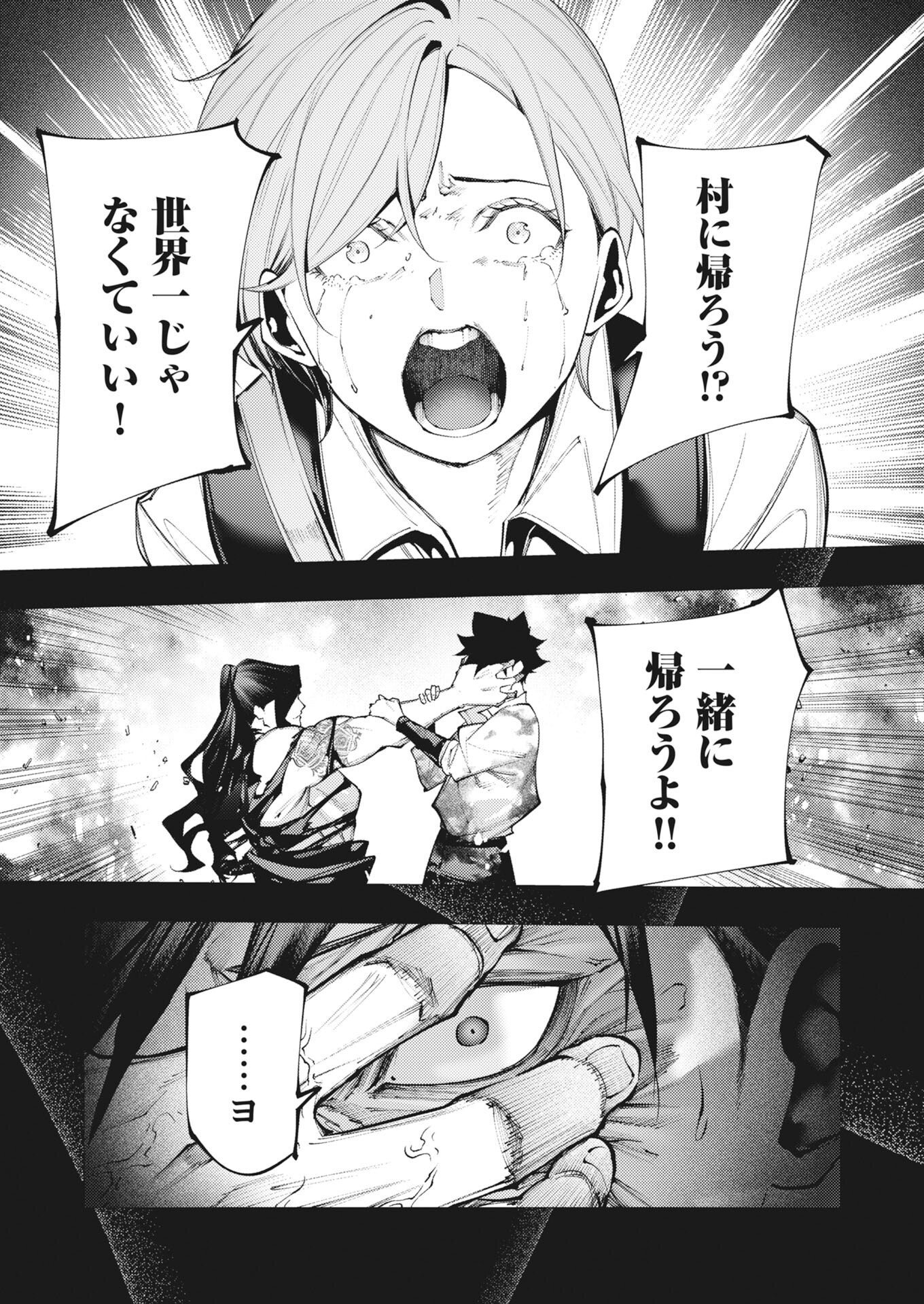 Serial Killer Isekai ni Oritatsu - Chapter 43 - Page 24